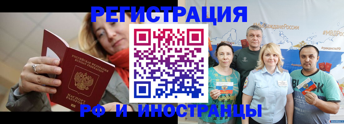 регистрация в Кумертау