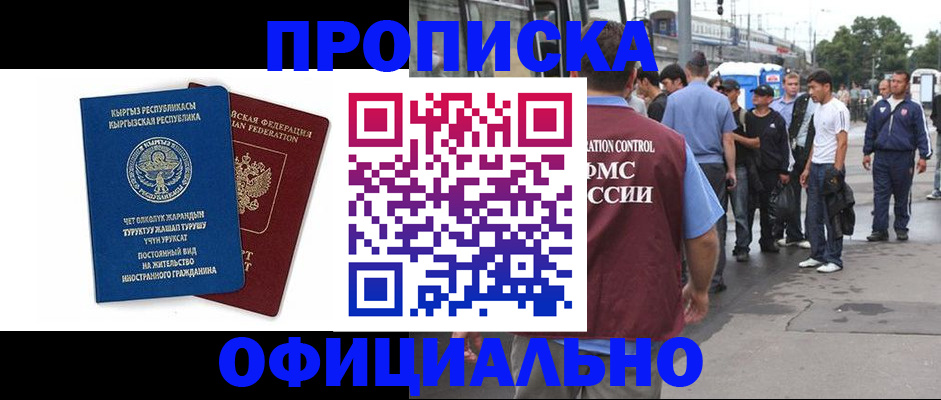 временная регистрация в Кумертау